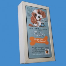 Μαγνητικό  ημερολόγιο 2025 - ΥΜΝΟΣ ΣΤΟ ΣΚΥΛΟ