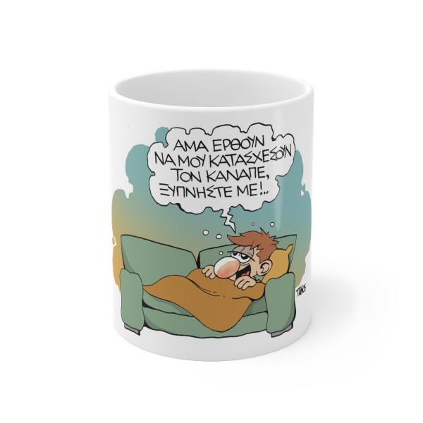 Καναπές