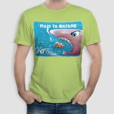 Μαζί | Τ-shirt Ανδρικό - Unisex