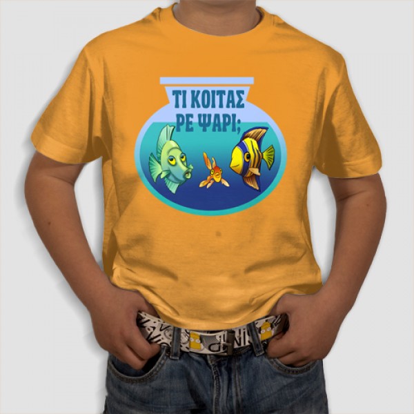 Ψάρι | T-shirt Παιδικό