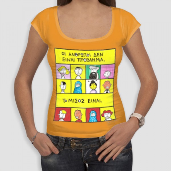 Αντιρατσισμός | Τ-shirt Γυναικείο - Smile
