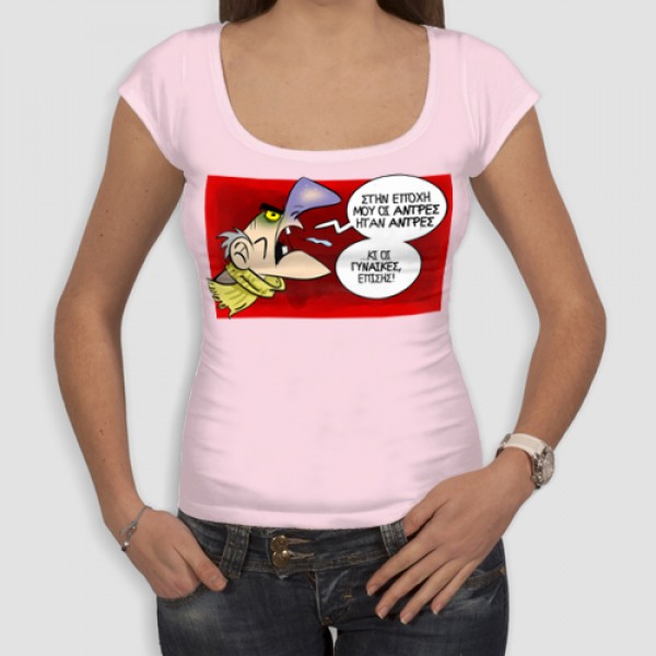 Εσχατόγερος 5 | Τ-shirt Γυναικείο - Smile