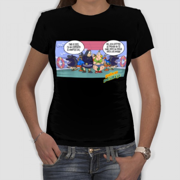 Μανα Ρέιβερ 2 | Τ-shirt Γυναικείο